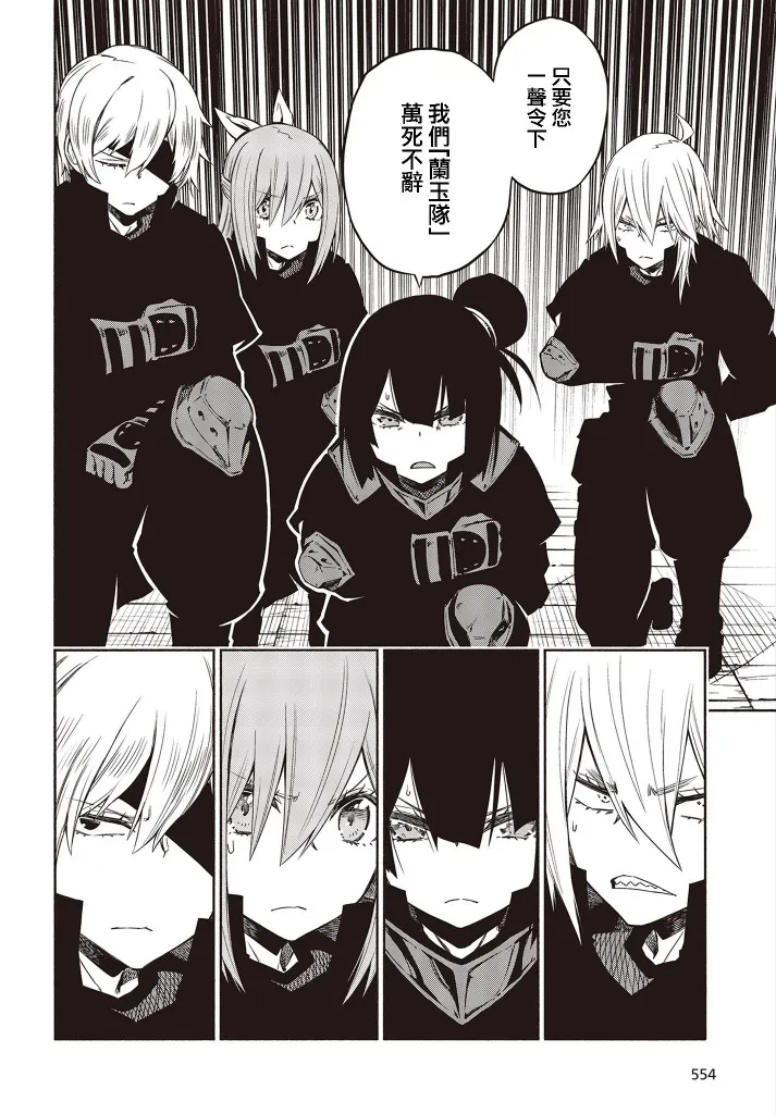 16话 第17页