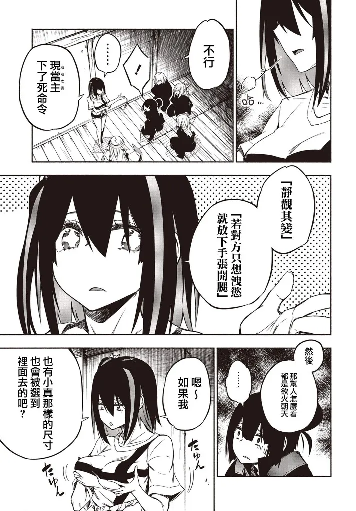 16话 第18页