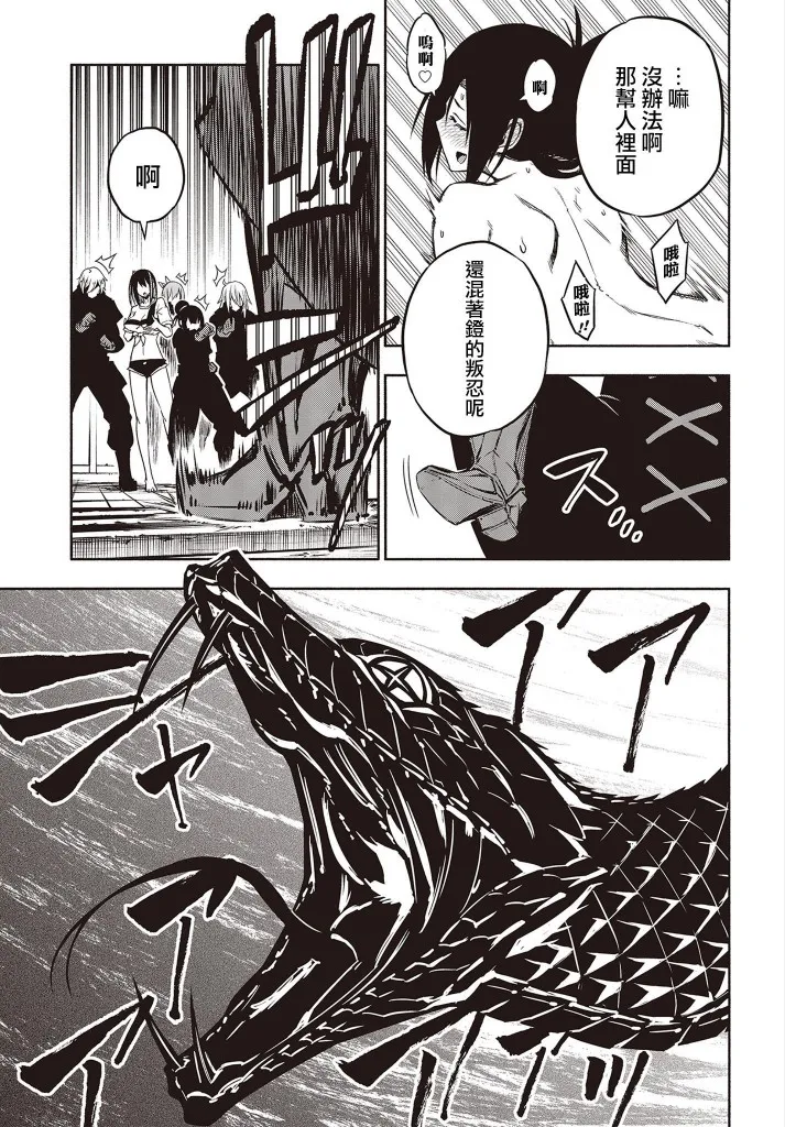 16话 第20页