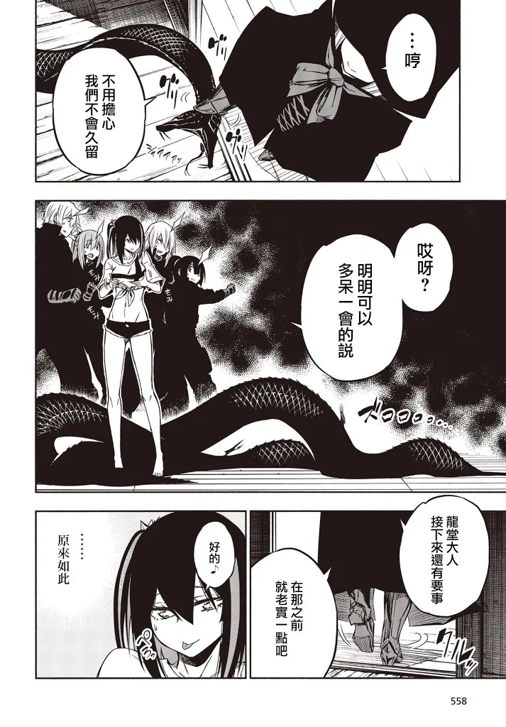 16话 第21页