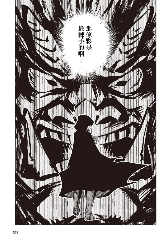 16话 第22页