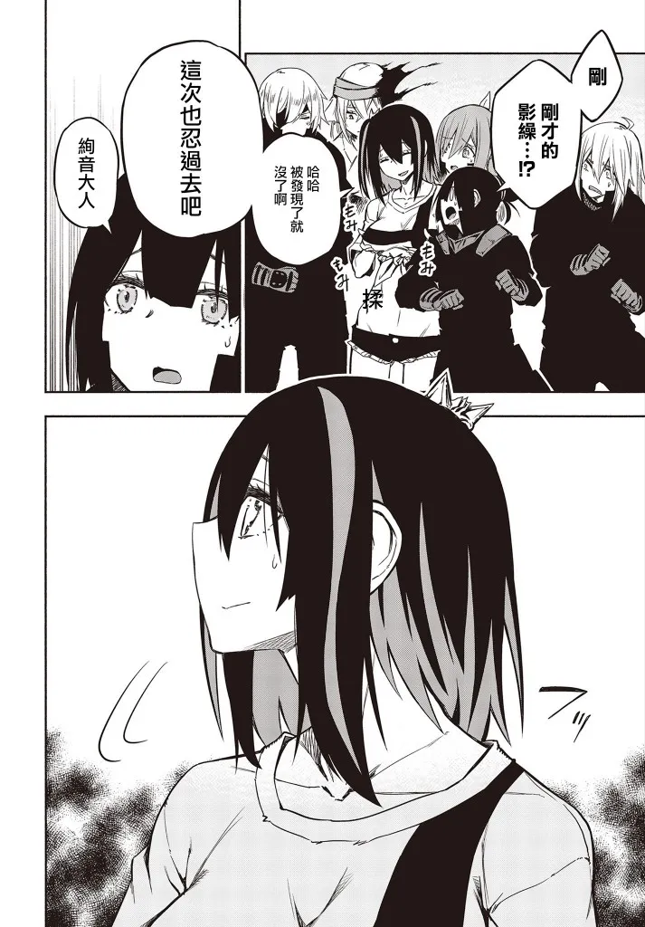 16话 第23页