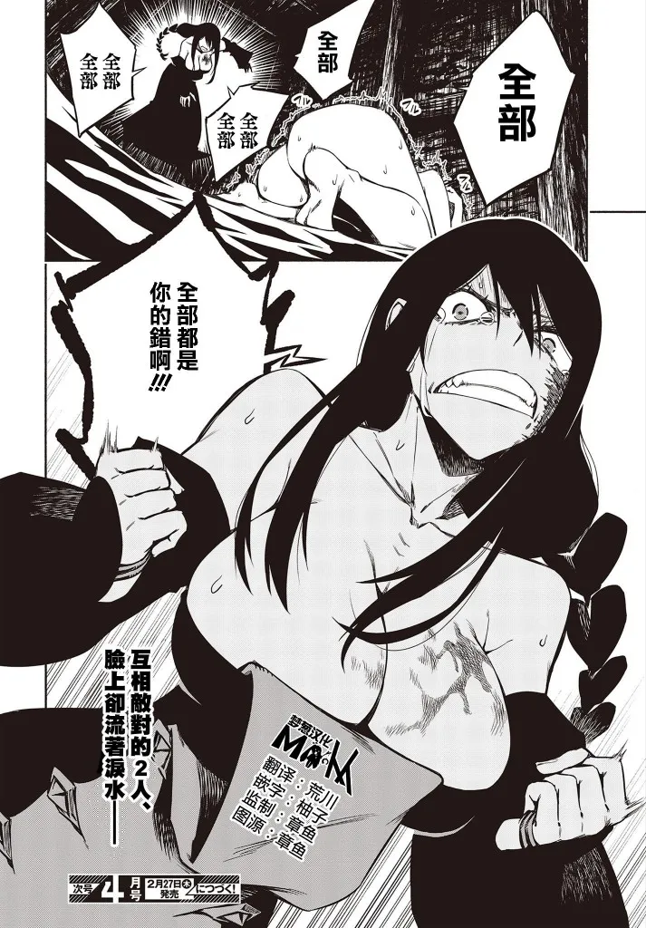 16话 第25页