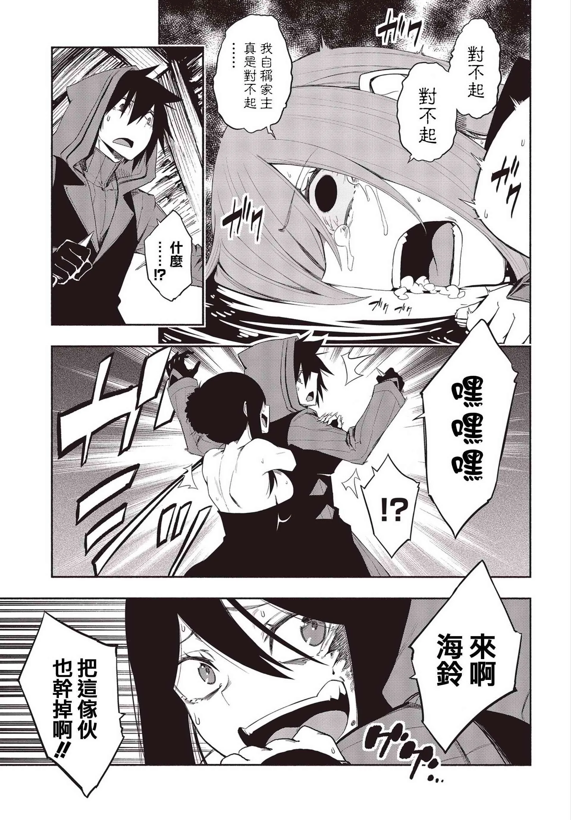 15话 第3页
