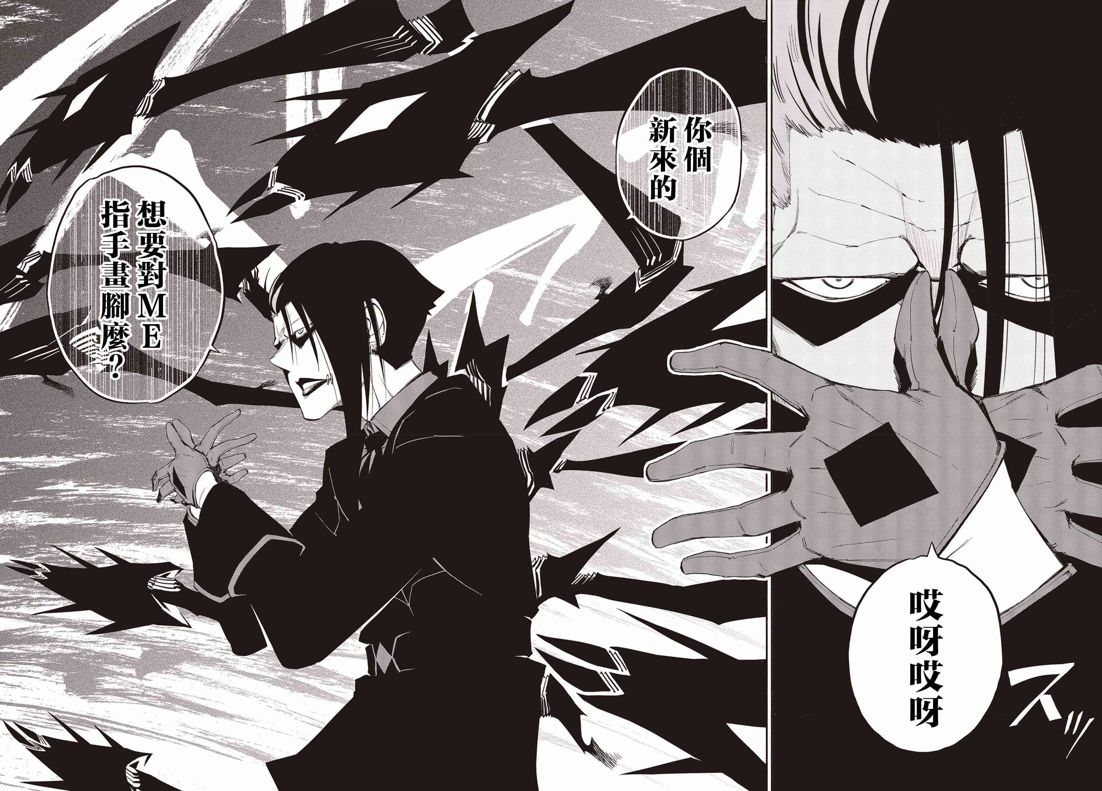 15话 第4页
