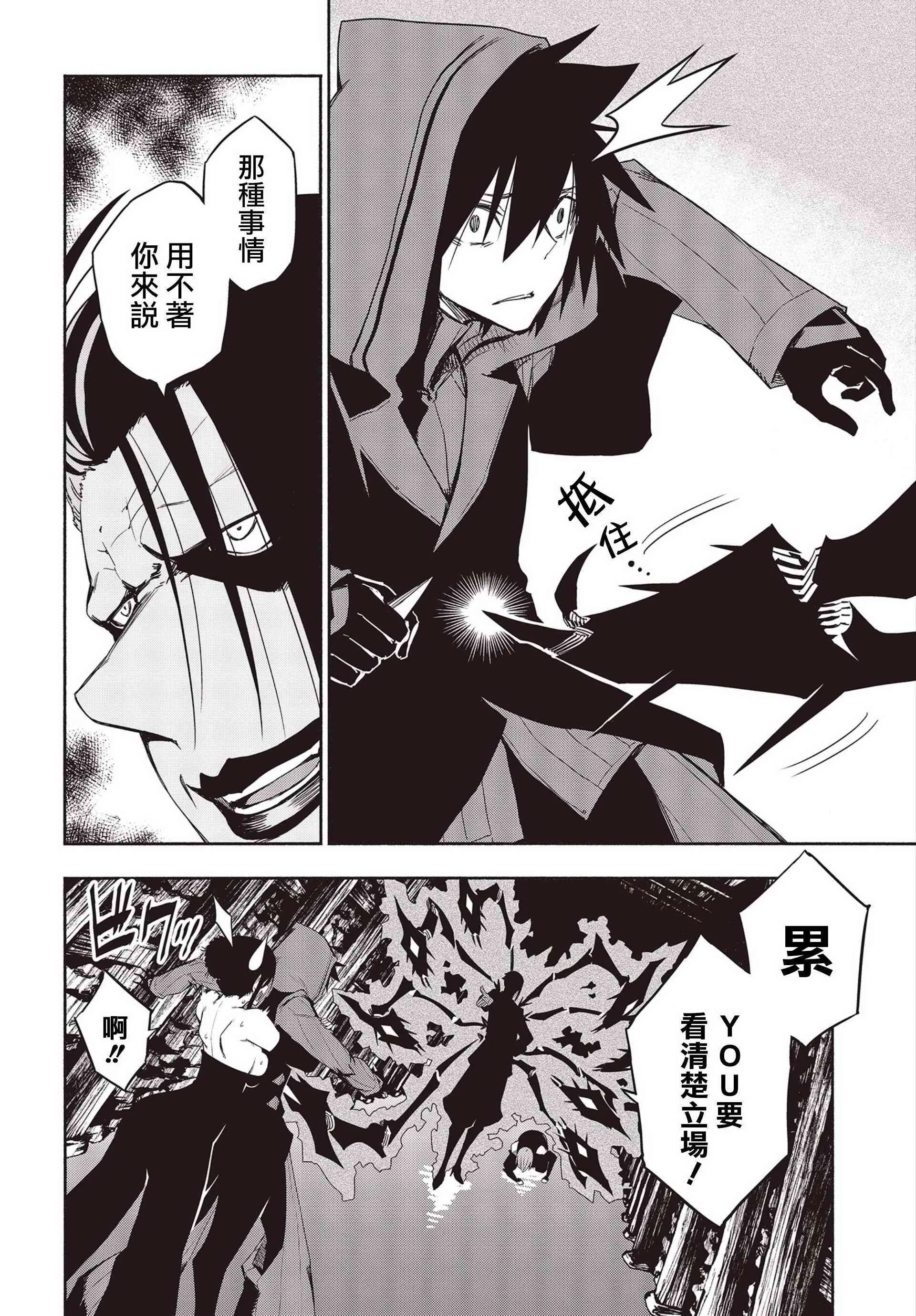 15话 第5页