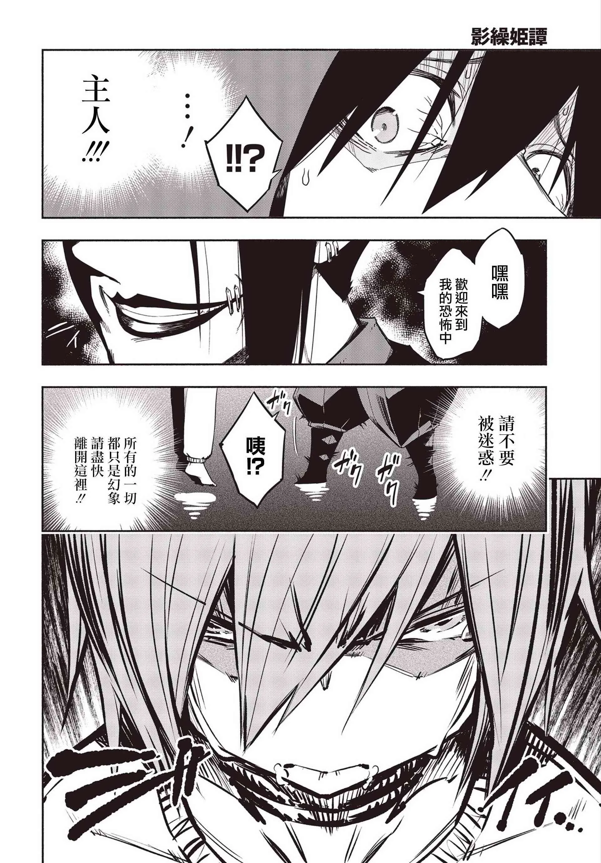 15话 第7页