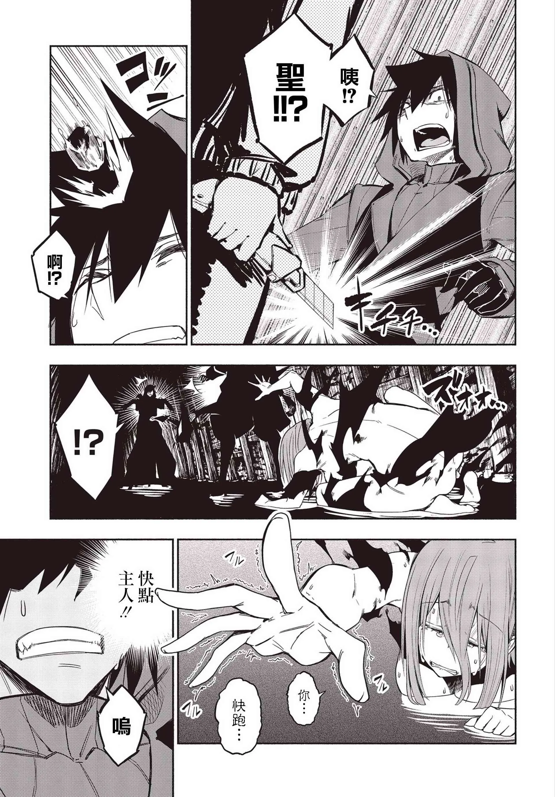 15话 第8页