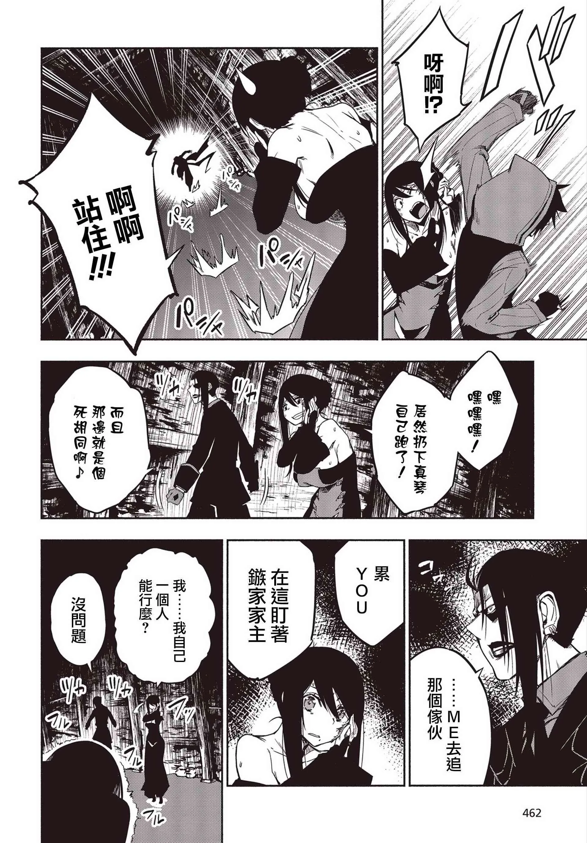 15话 第9页