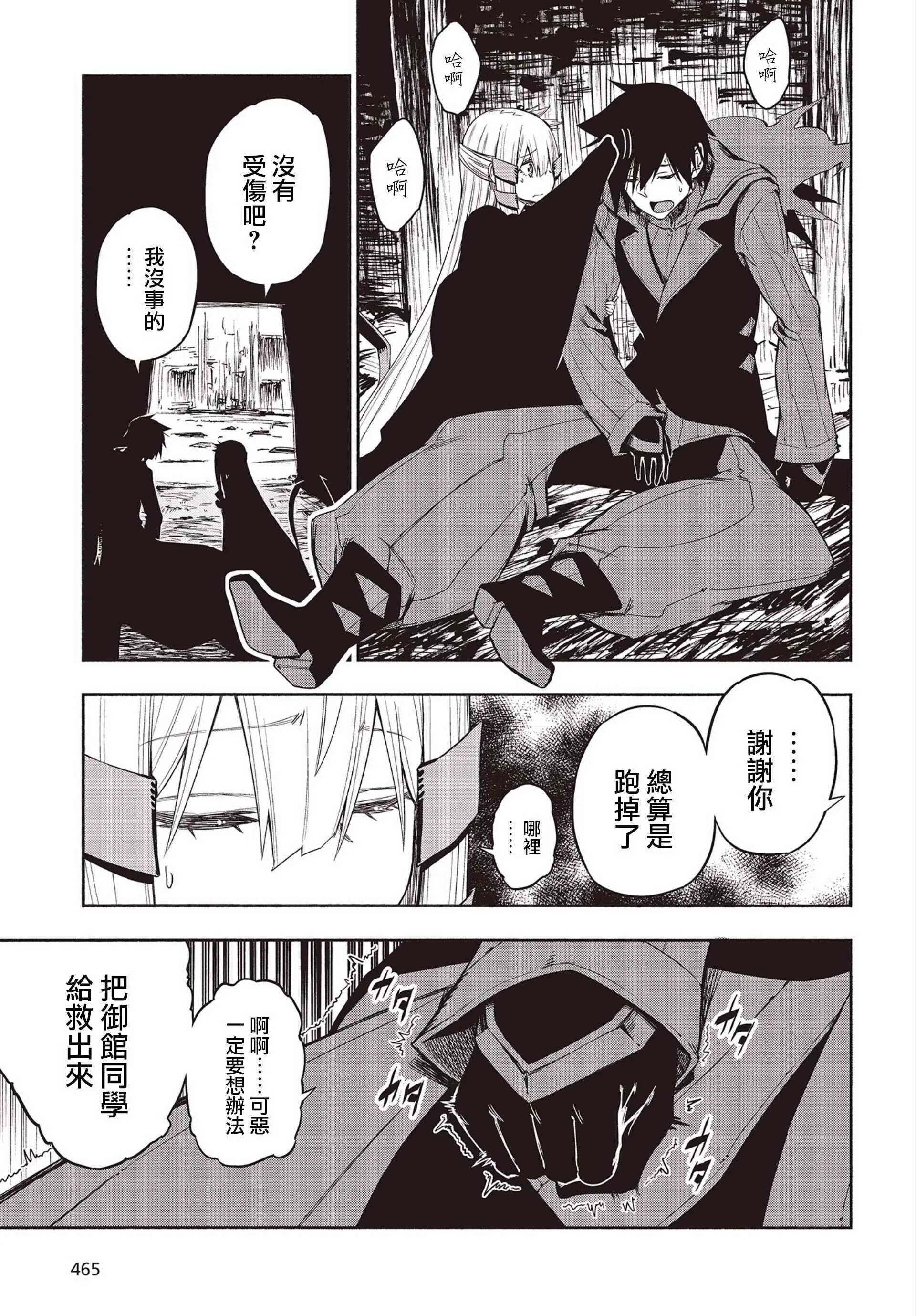 15话 第12页