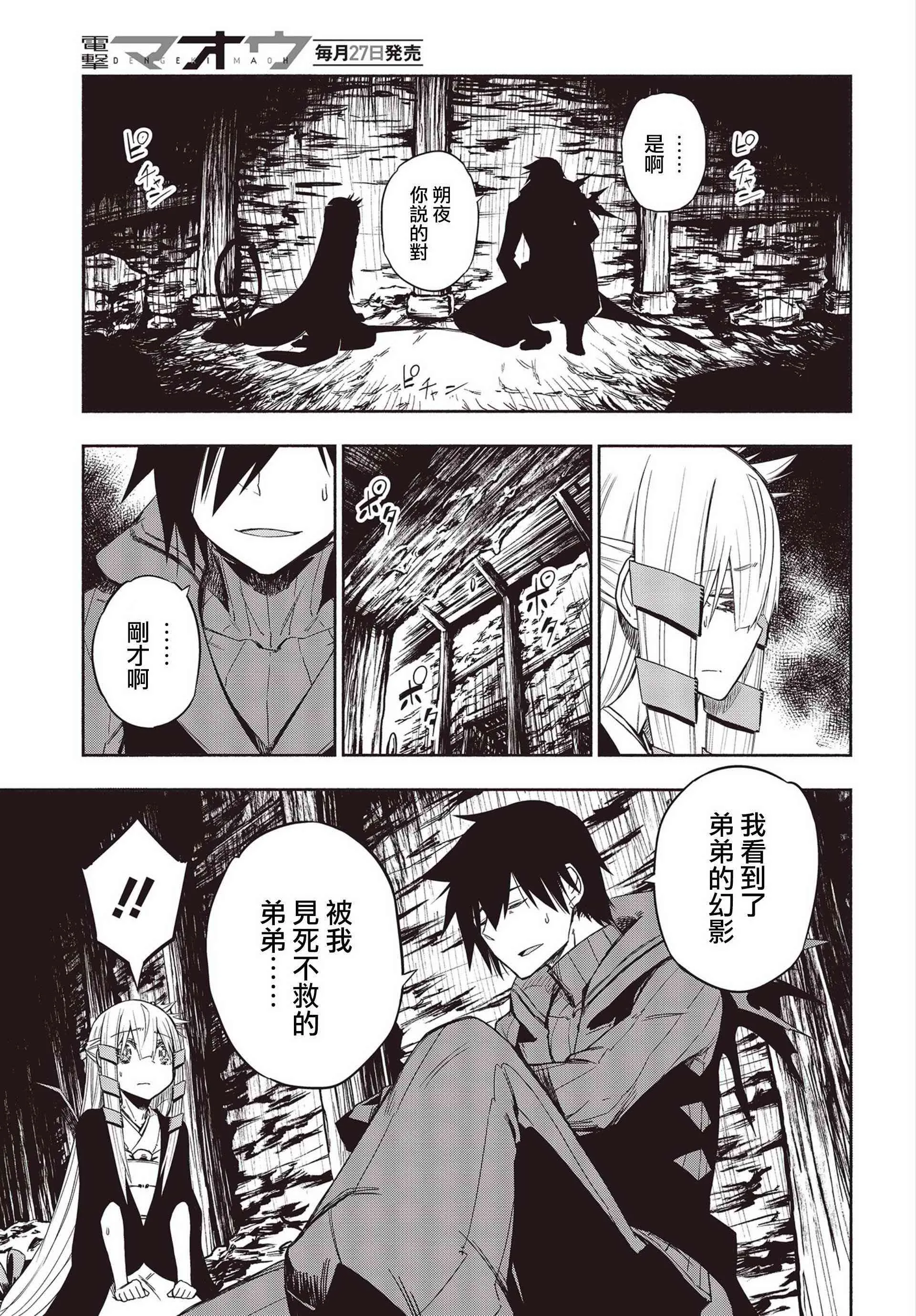 15话 第14页
