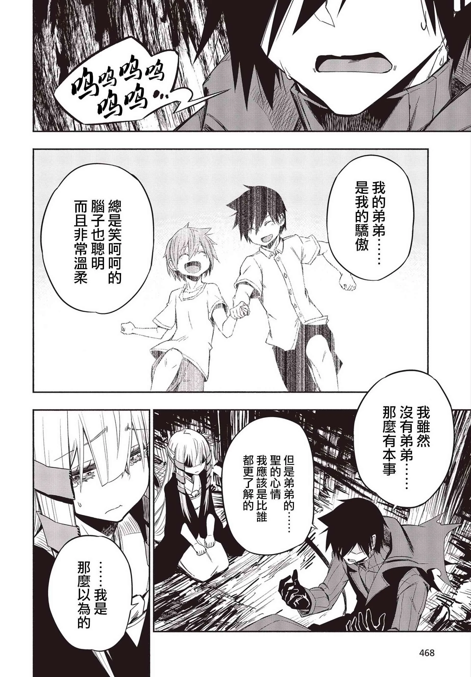 15话 第15页