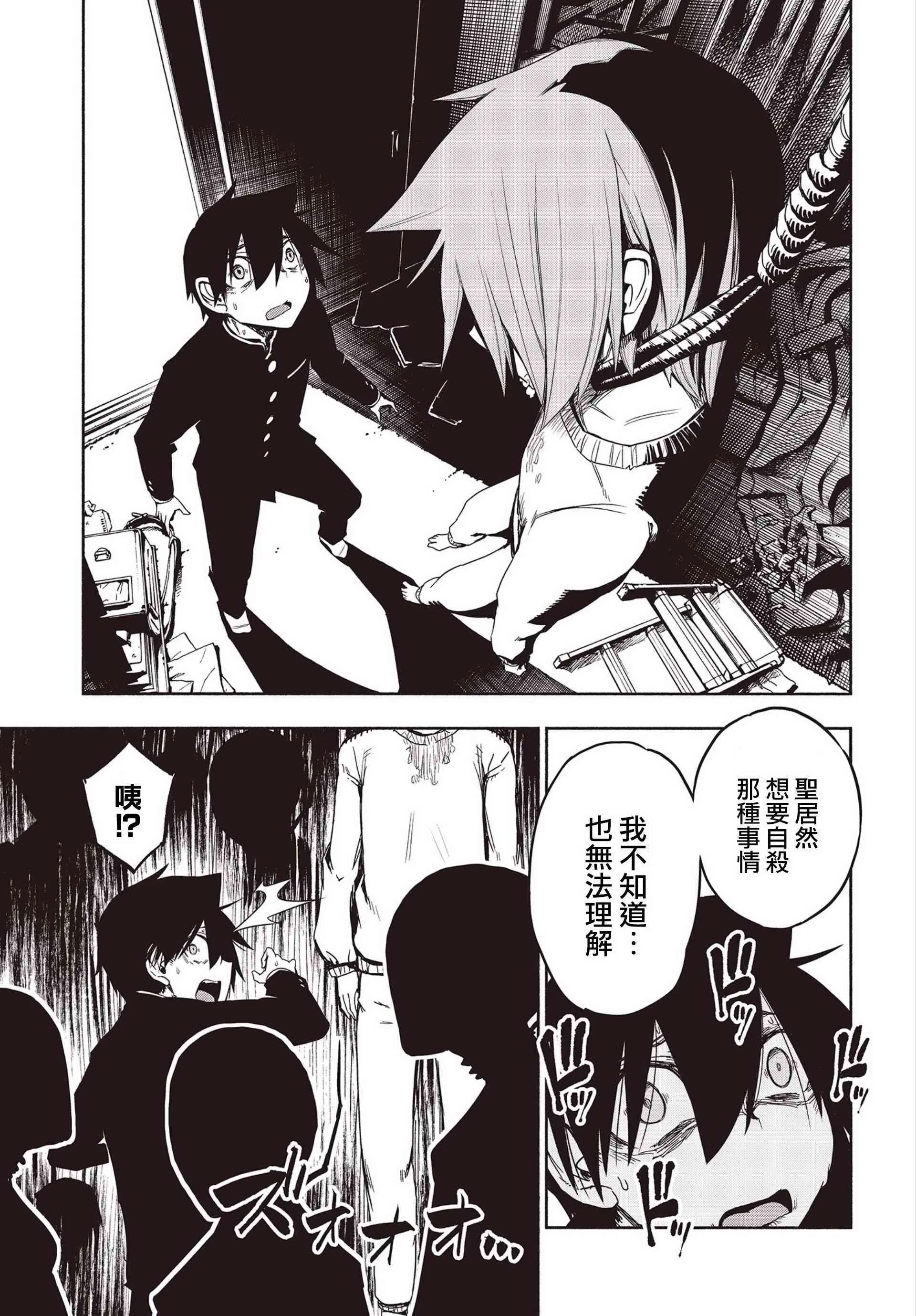 15话 第16页