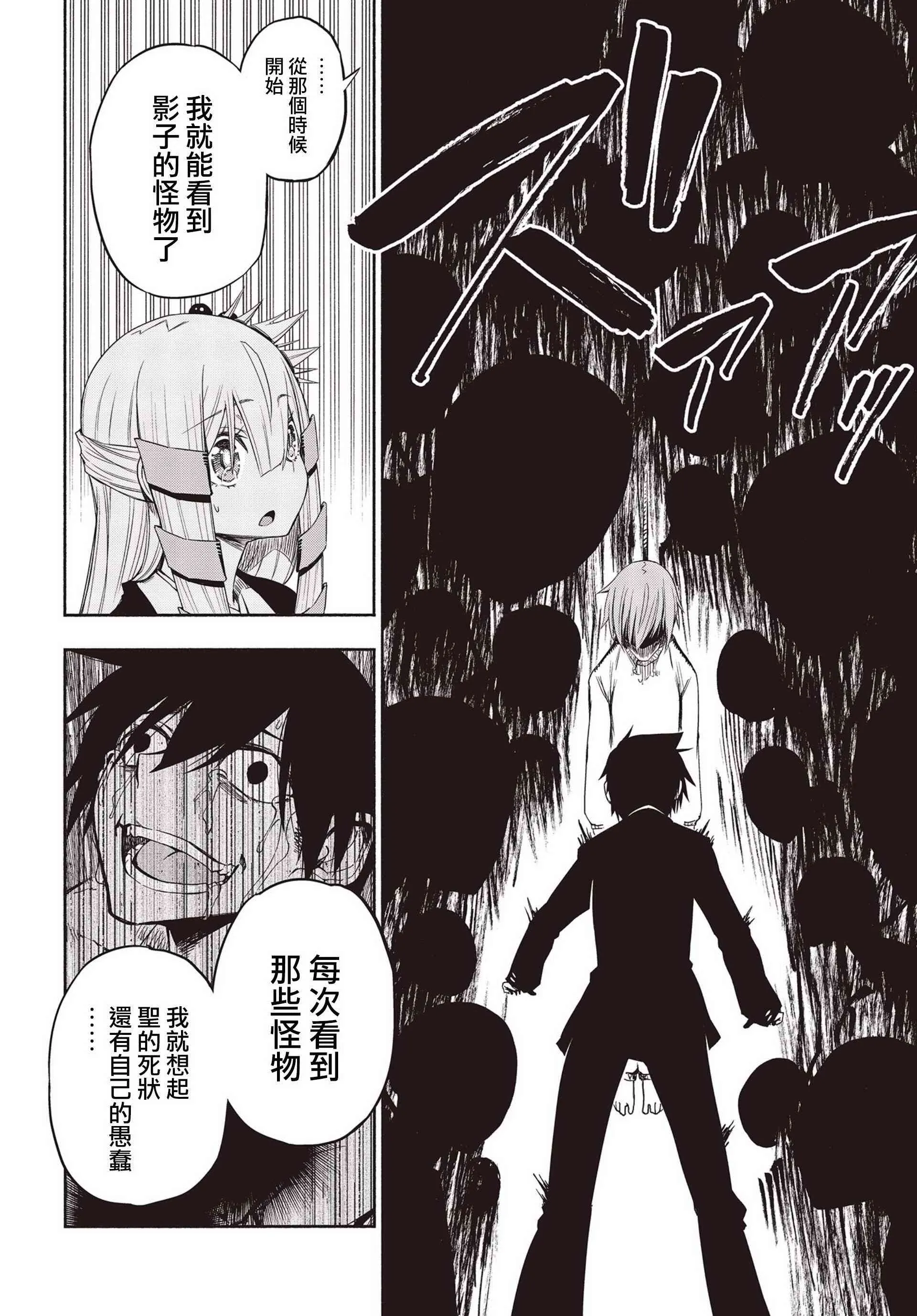15话 第17页