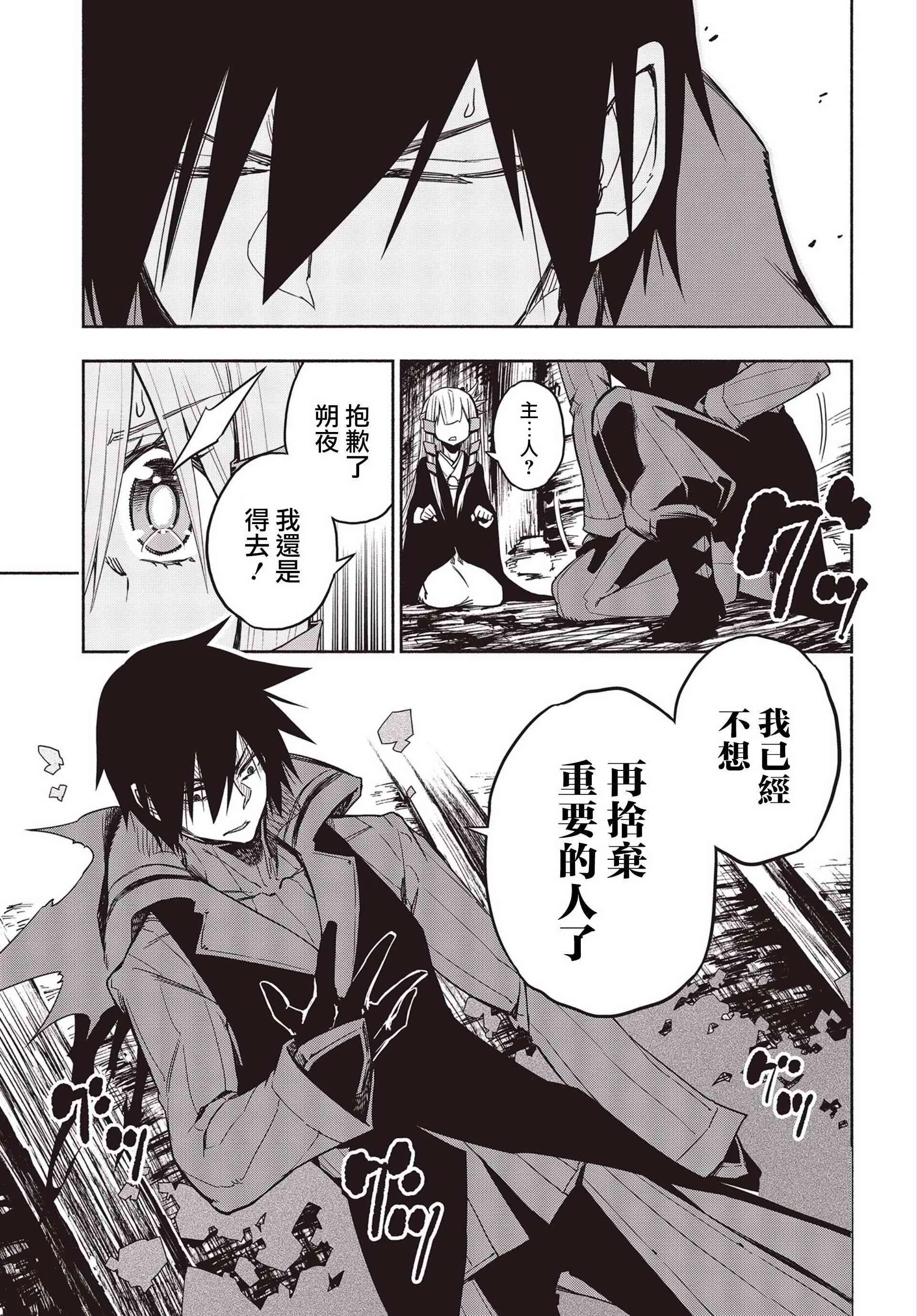 15话 第18页