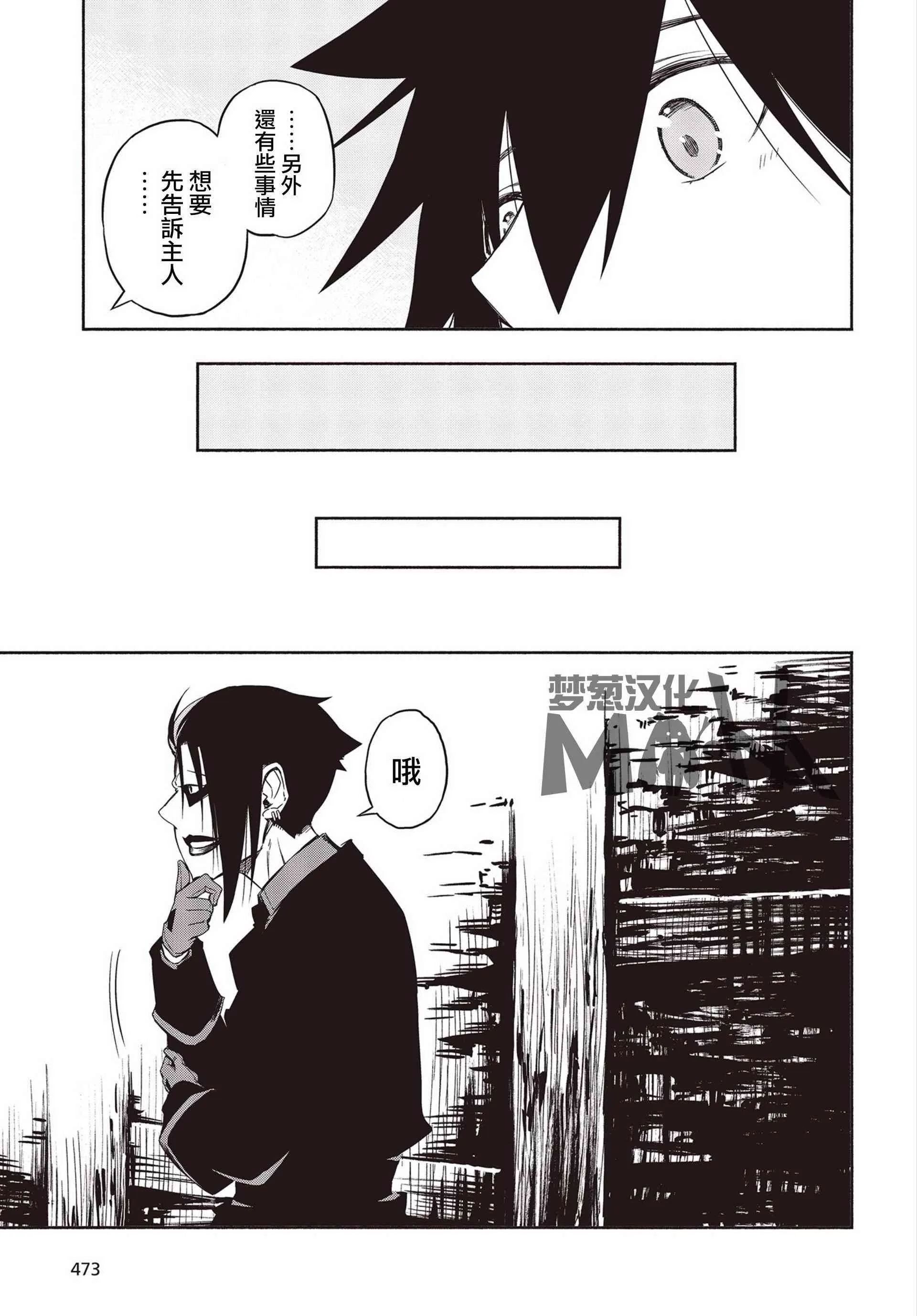 15话 第20页