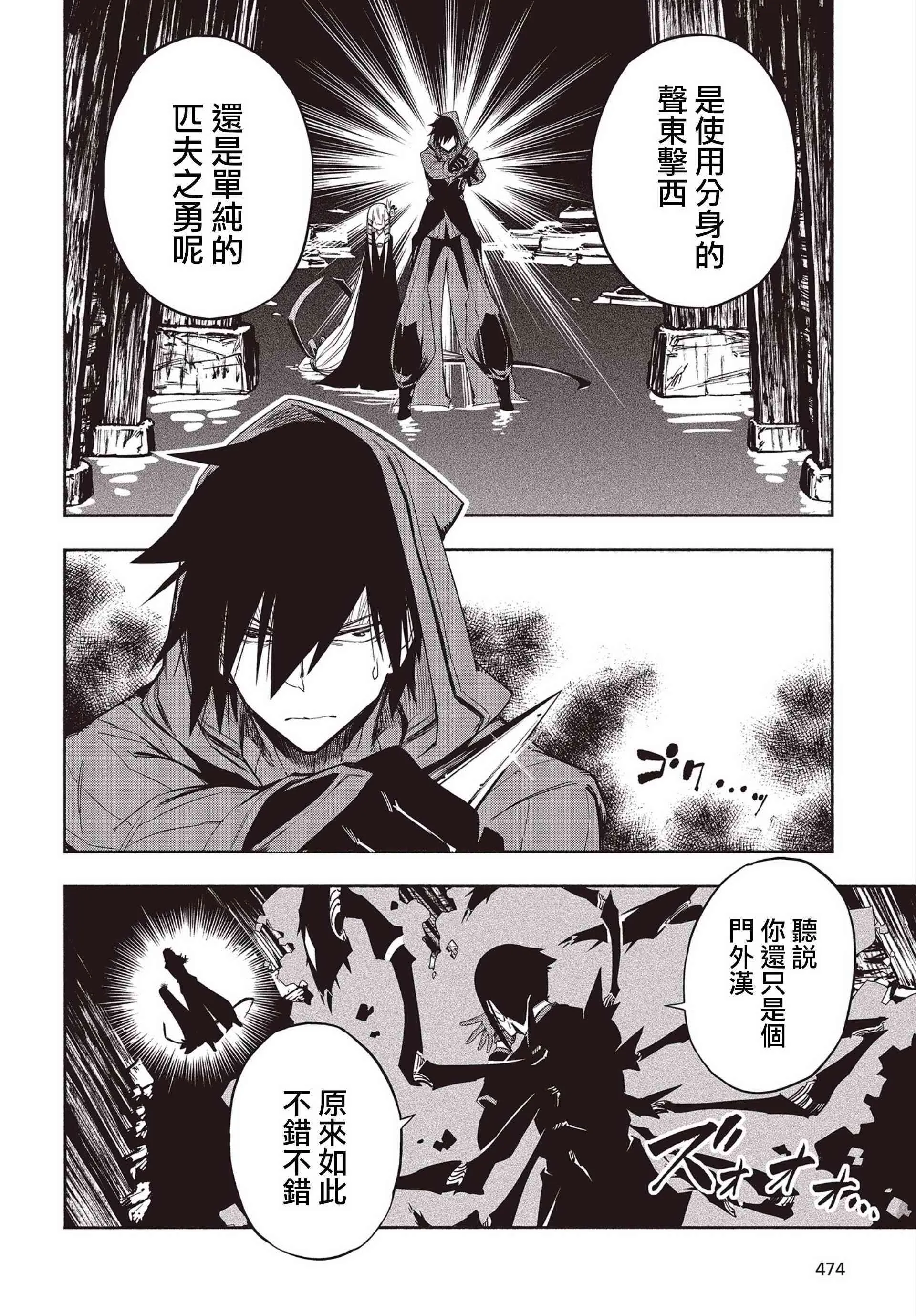 15话 第21页