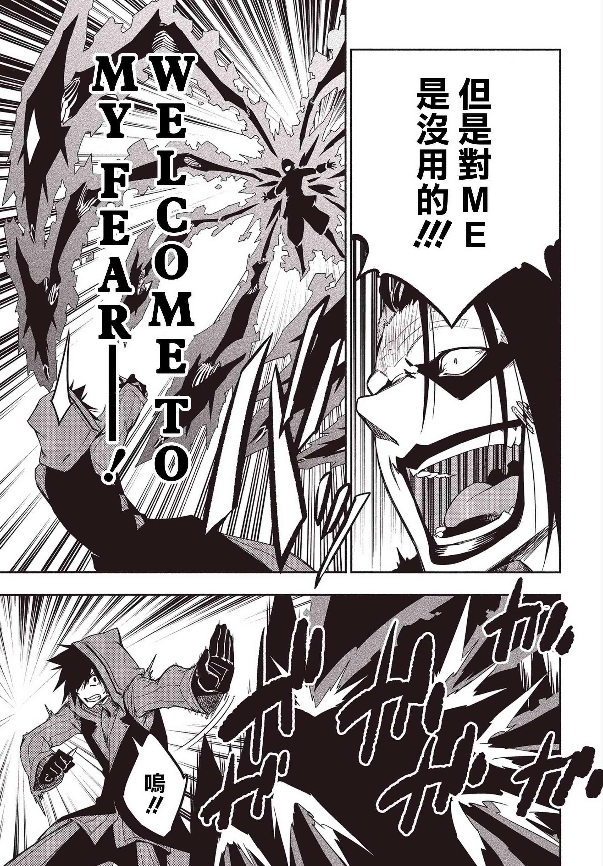 15话 第22页
