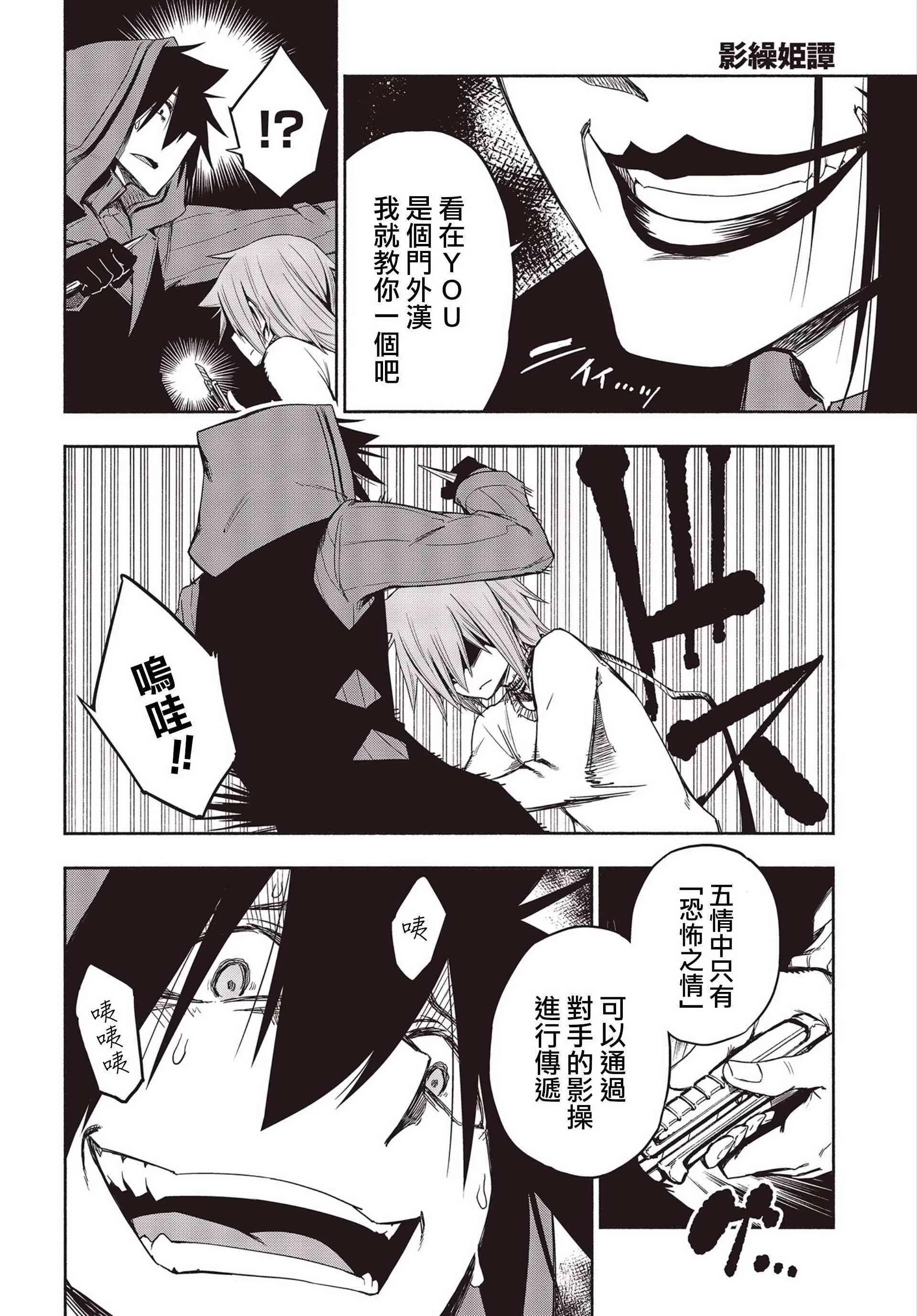15话 第23页