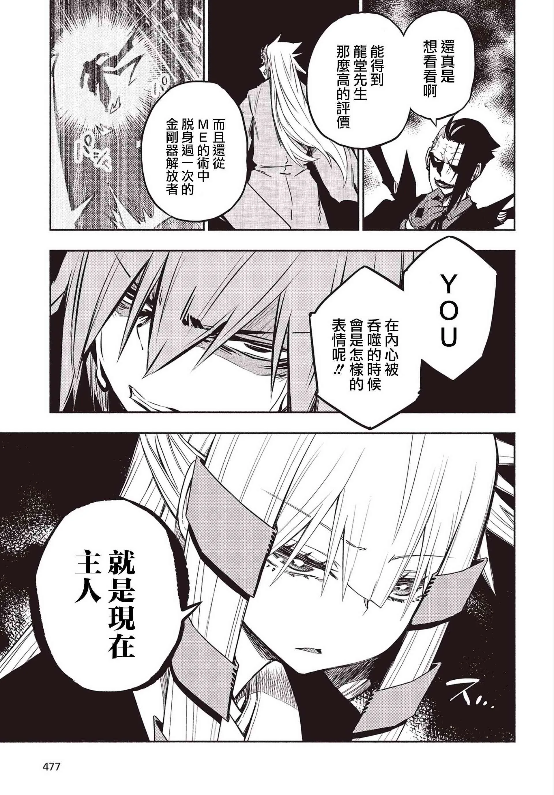 15话 第24页