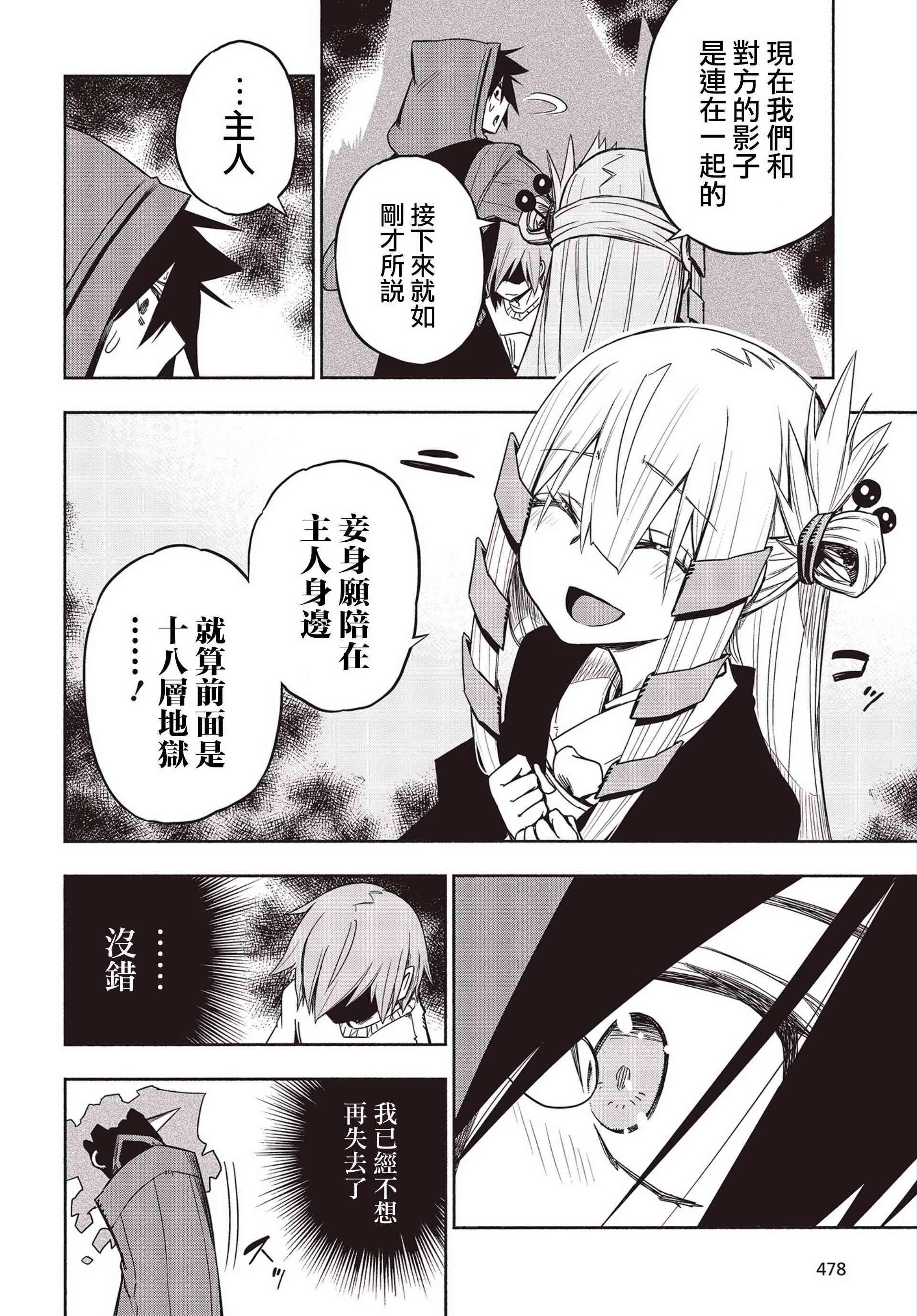 15话 第25页