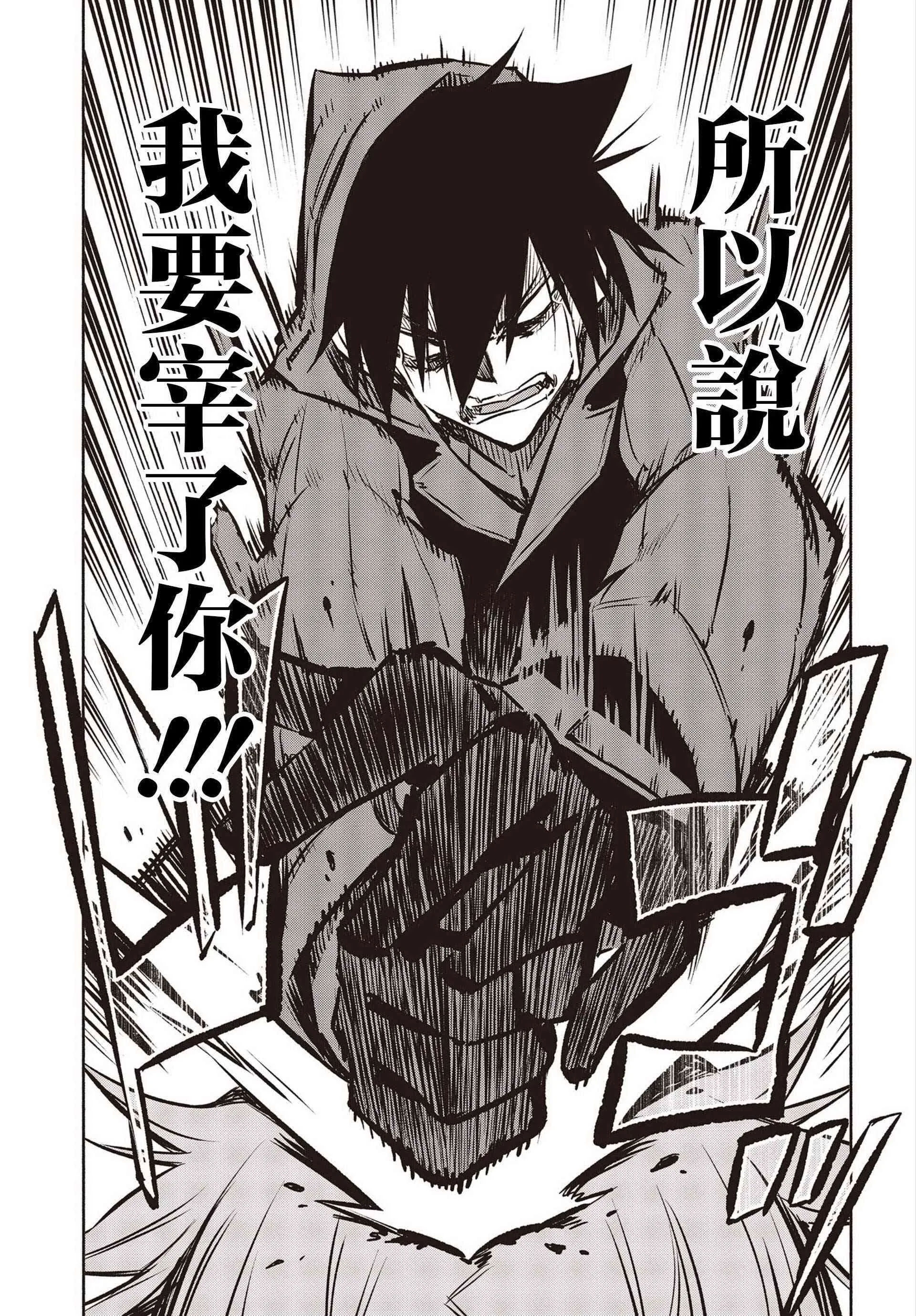 15话 第26页
