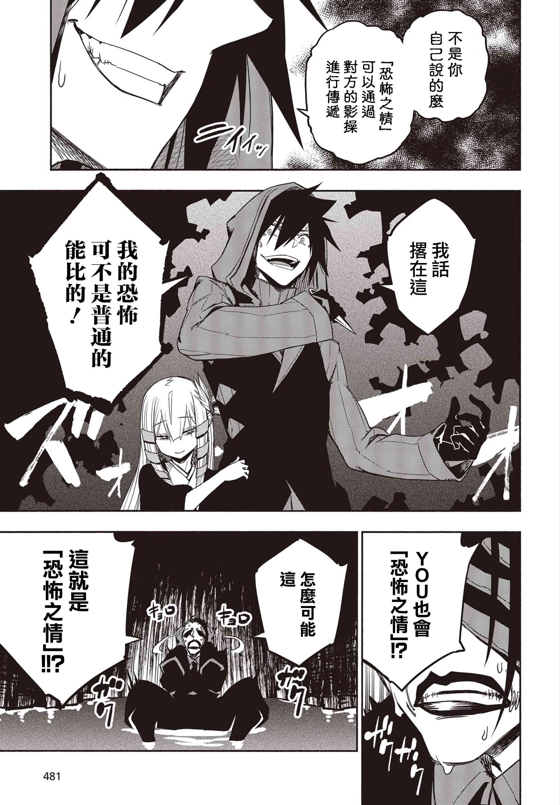 15话 第28页
