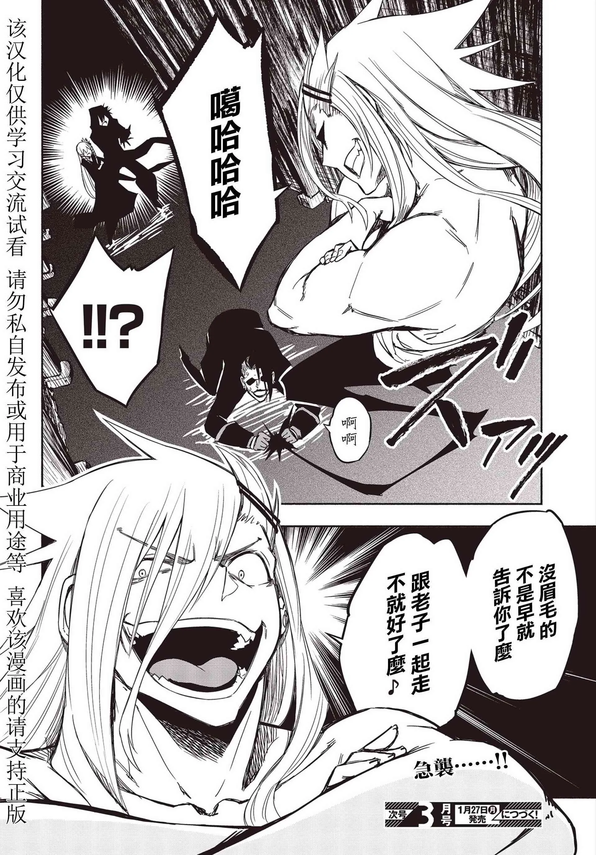 15话 第32页