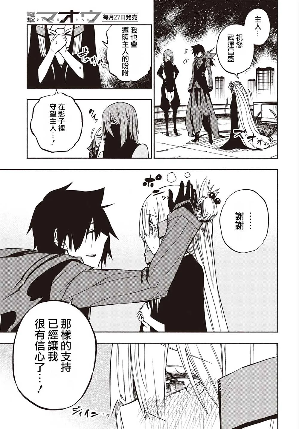 14话 第9页