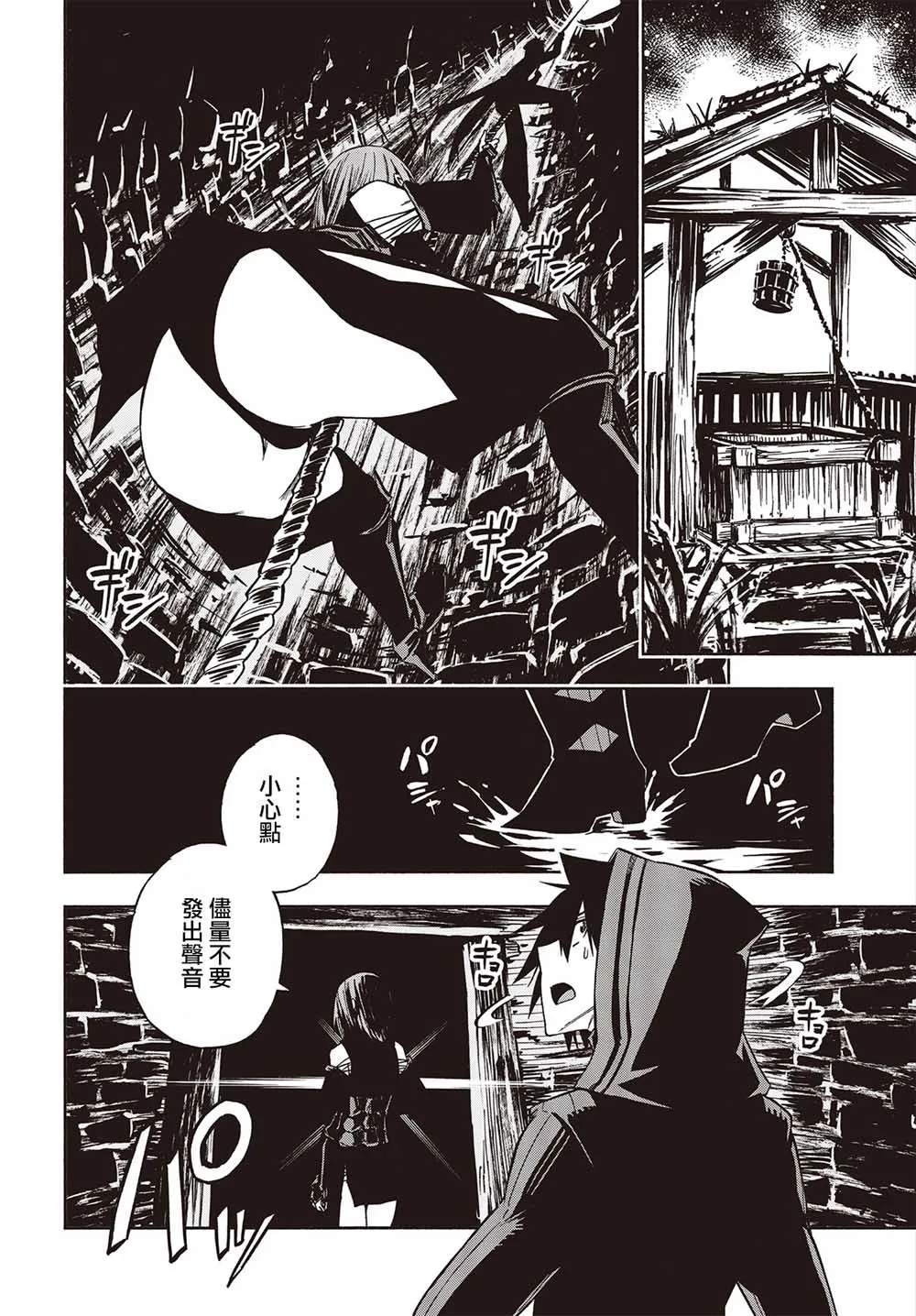 14话 第10页