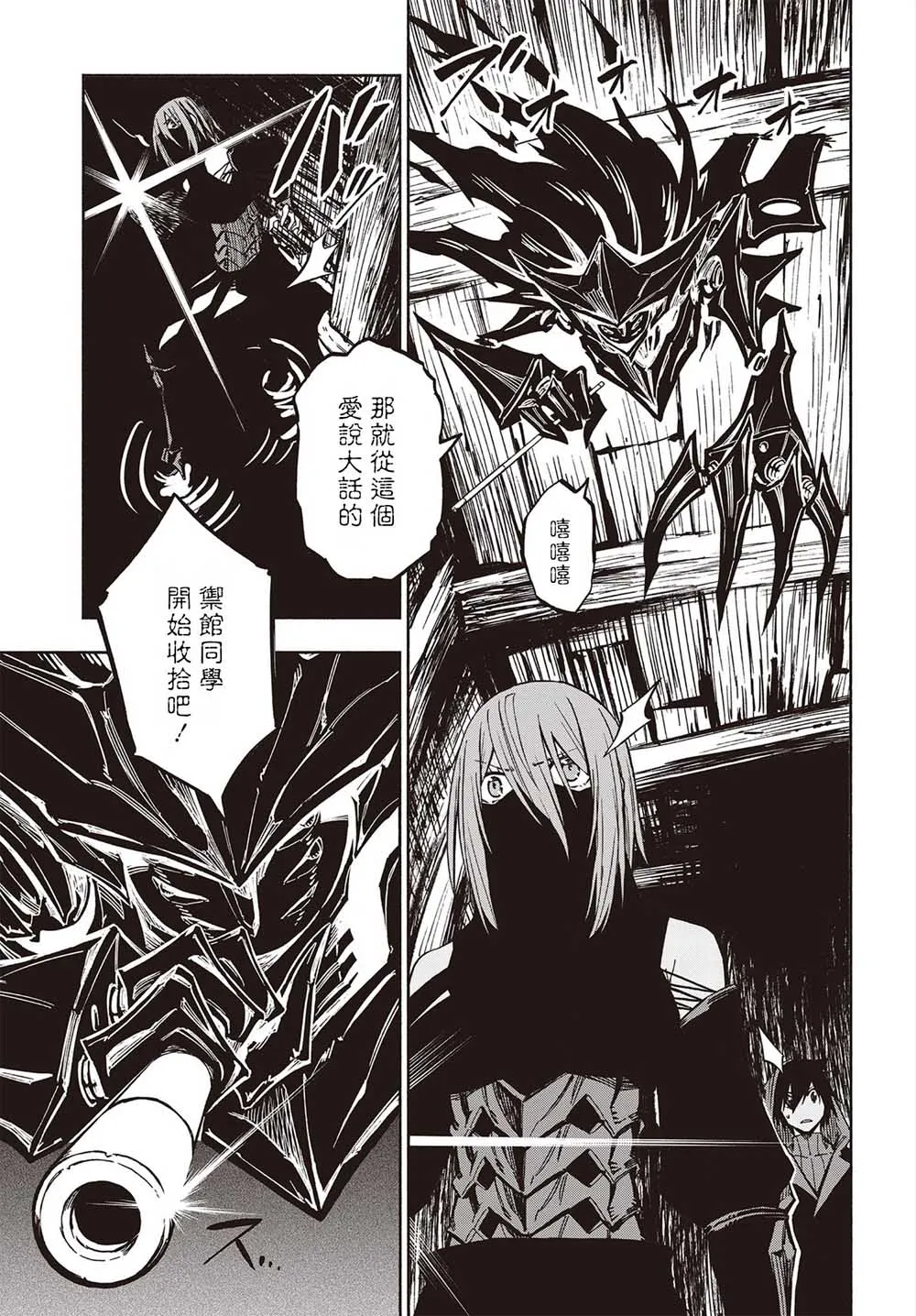 14话 第13页