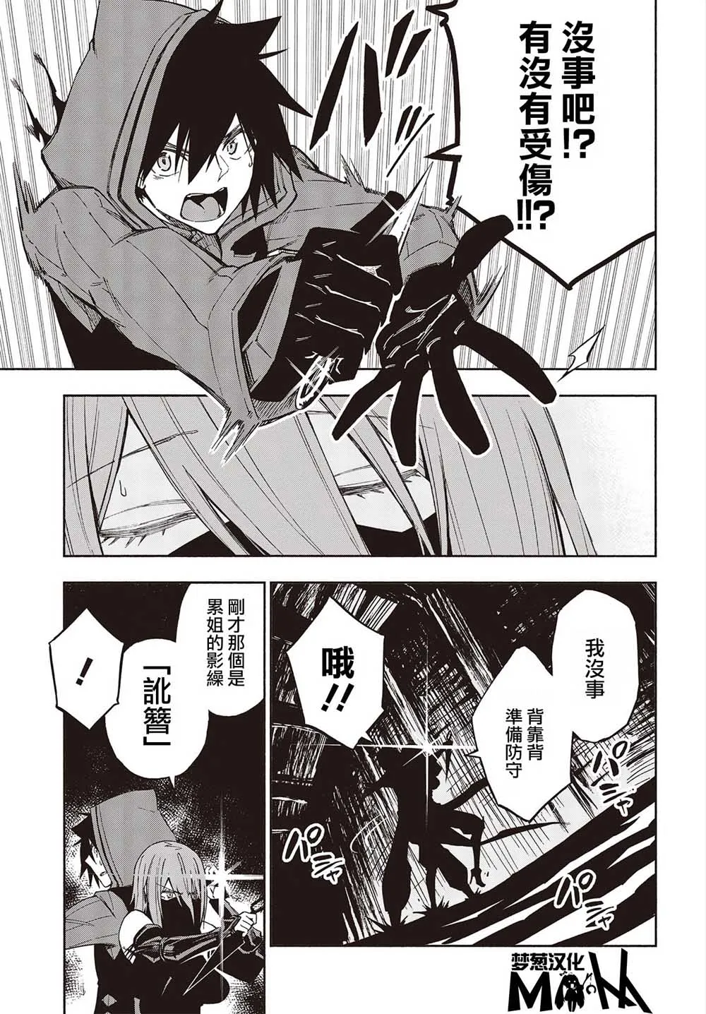 14话 第15页