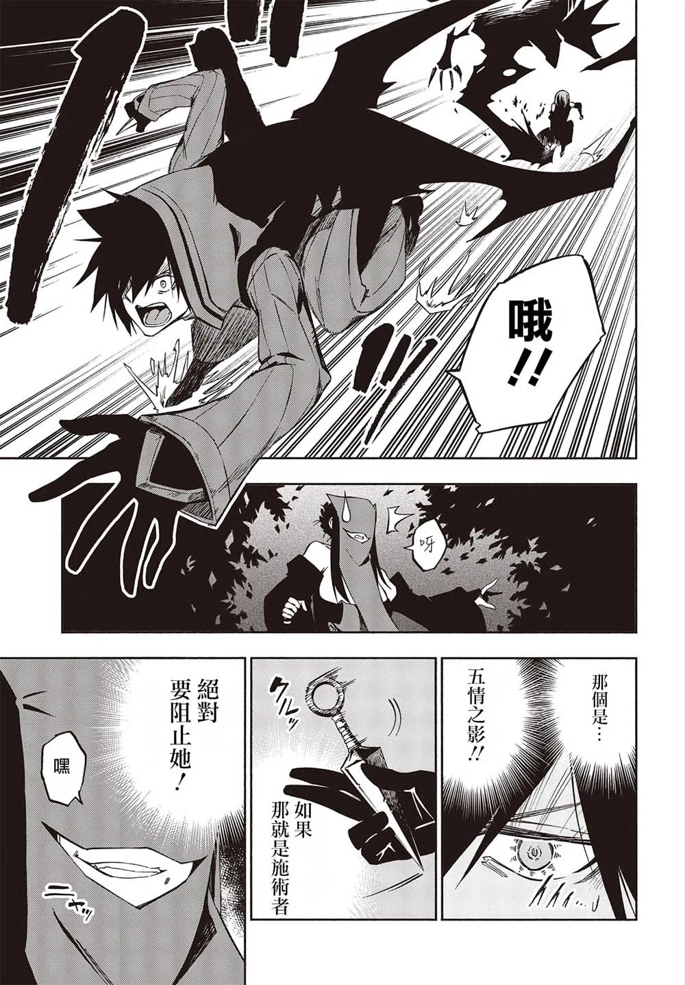 14话 第19页