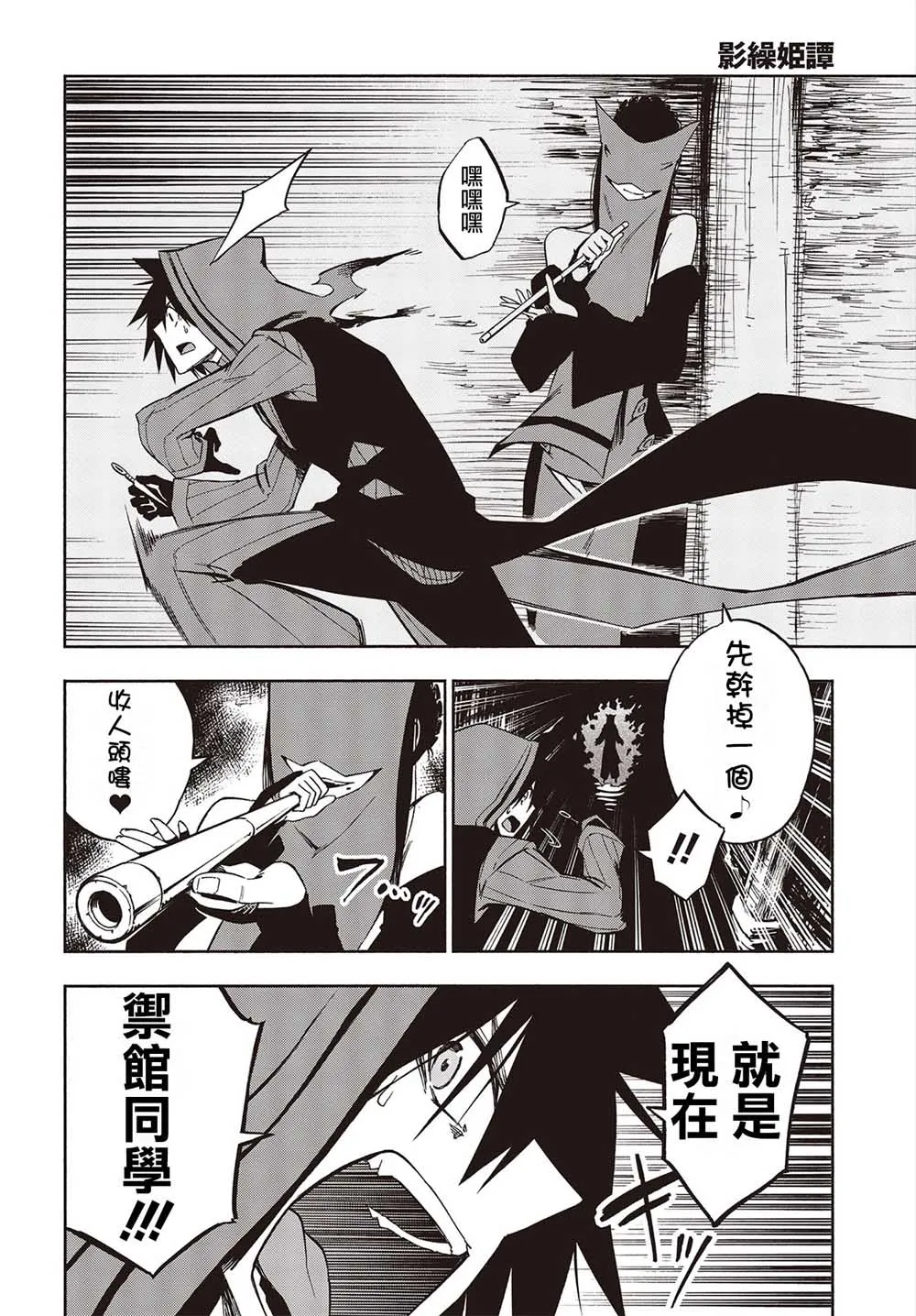 14话 第20页