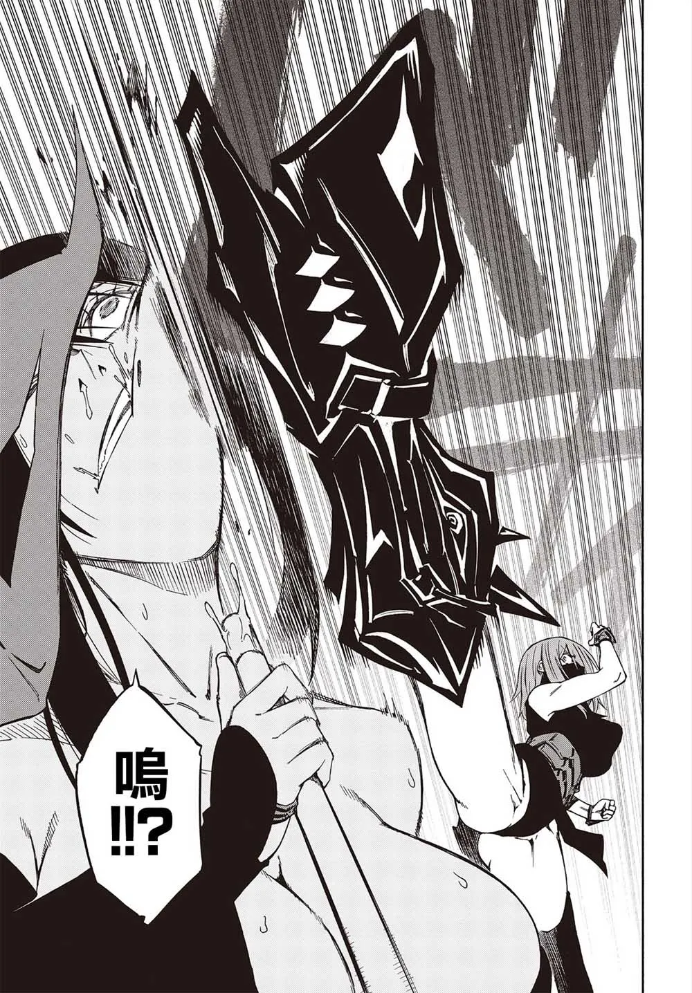 14话 第21页