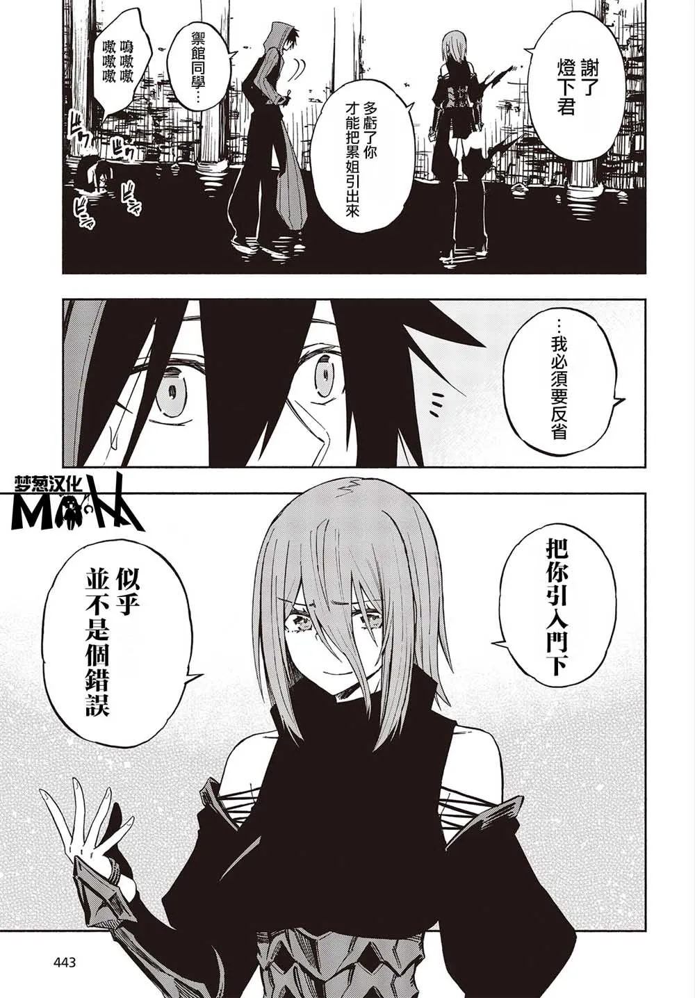 14话 第23页
