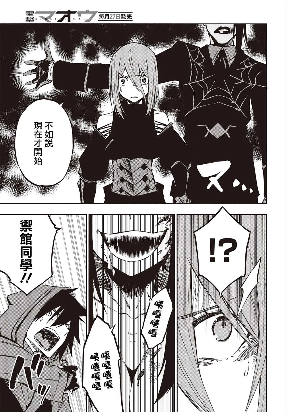 14话 第25页