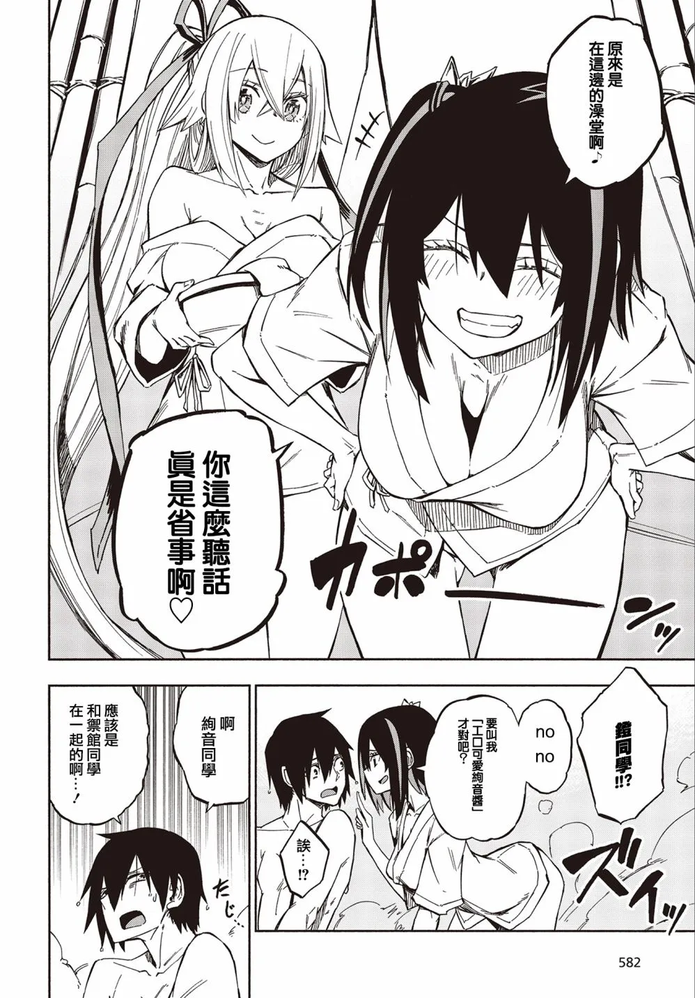 13话 第10页
