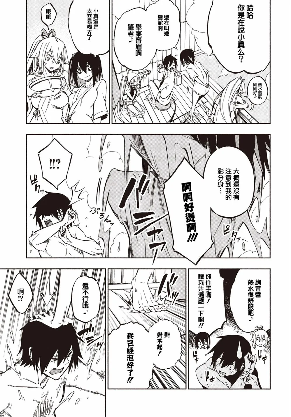 13话 第11页