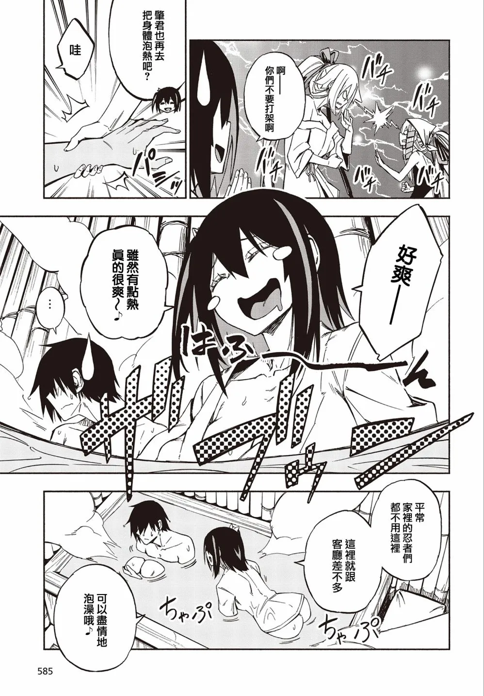 13话 第13页