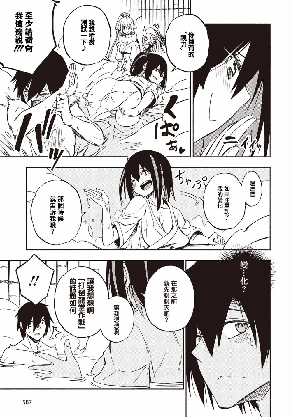 13话 第15页
