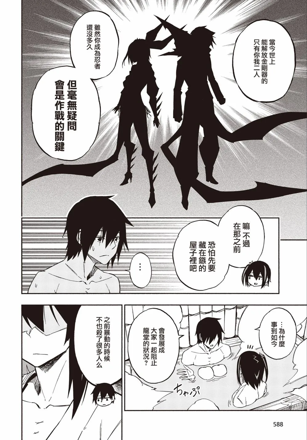13话 第16页