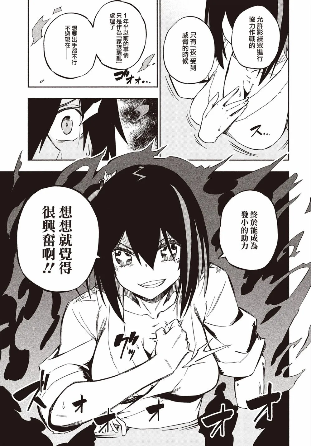 13话 第17页