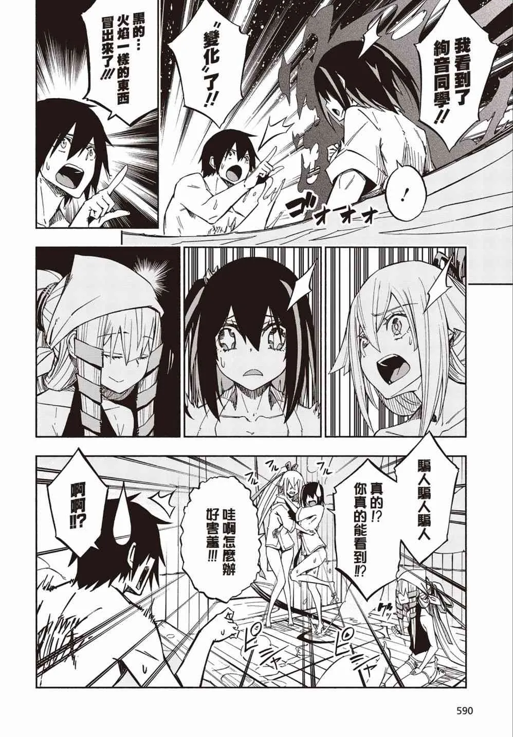 13话 第18页