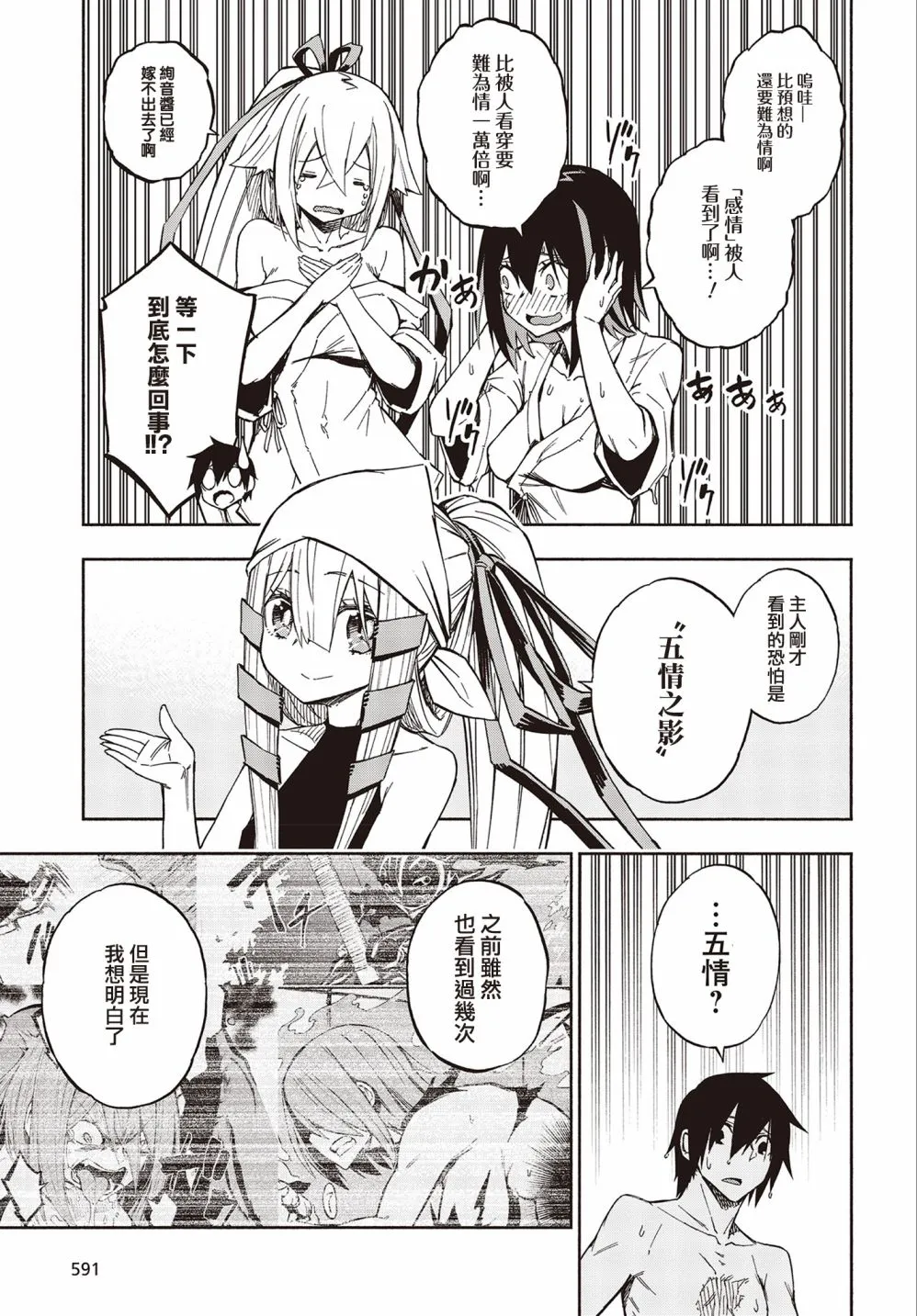 13话 第19页
