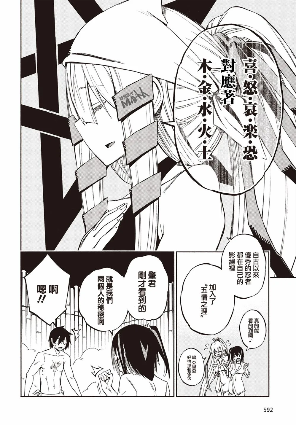 13话 第20页