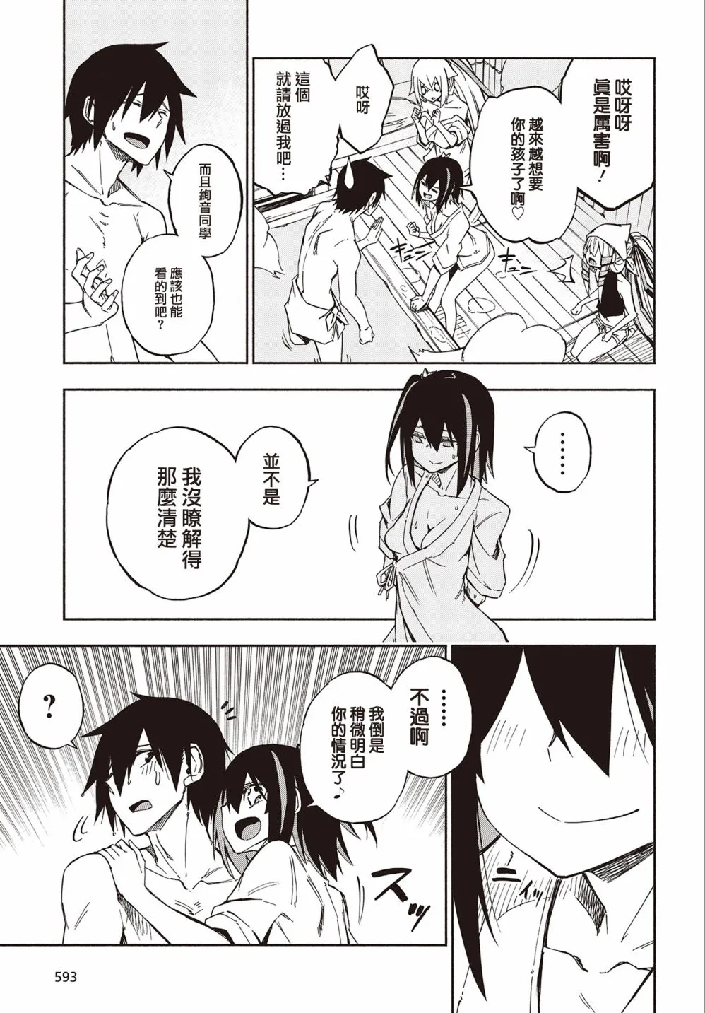 13话 第21页