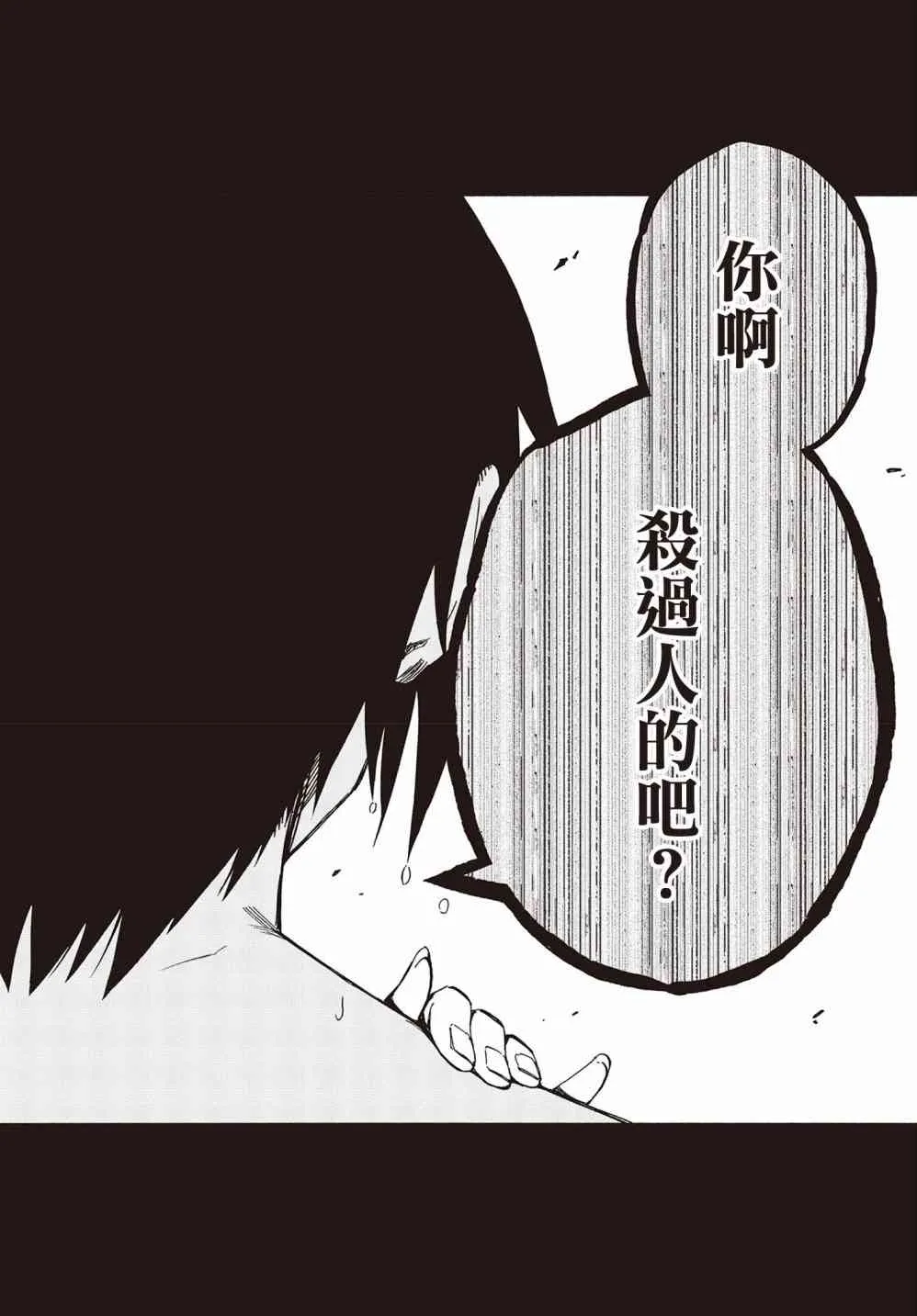 13话 第22页