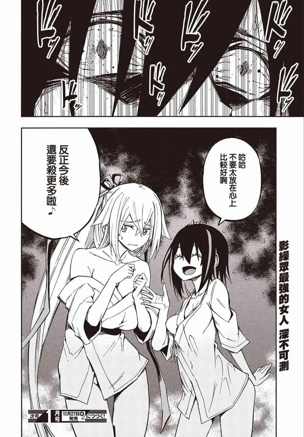 13话 第24页
