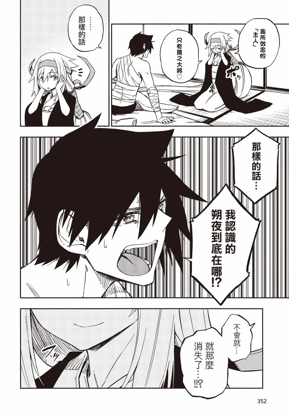 12话 第8页